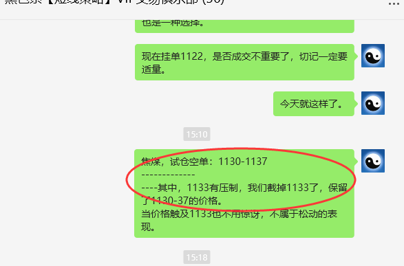 1月8日,焦煤:VIP精准策略(日间)多空减平36+15点