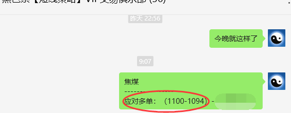 1月8日,焦煤:VIP精准策略(日间)多空减平36+15点