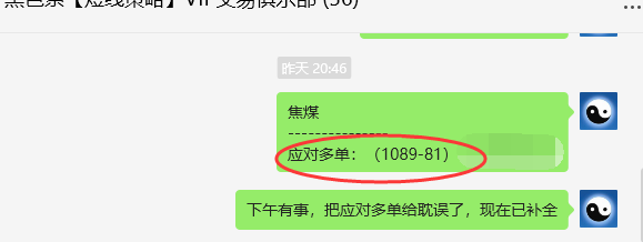 1月9日,焦煤:VIP精准策略(日间)多空减平25+7点