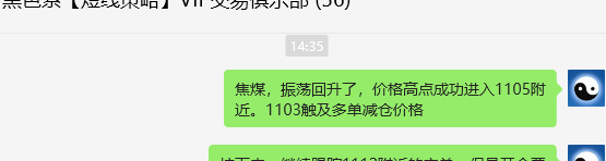 1月9日,焦煤:VIP精准策略(日间)多空减平25+7点