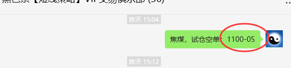 1月10日,焦煤:VIP精准交易策略(日间)多空减平26+7点