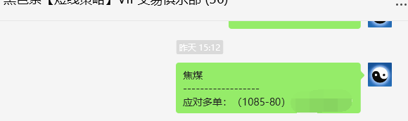 1月10日,焦煤:VIP精准交易策略(日间)多空减平26+7点