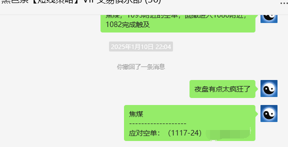 1月13日,焦煤:VIP精准交易策略(日间)多空减平29+17点