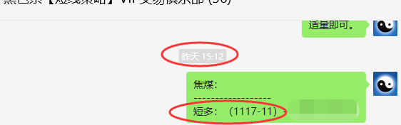 1月15日,焦煤:VIP精准策略(日间)多空减平19+5点