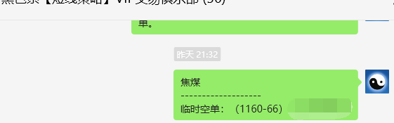 1月16日，焦煤：VIP精准策略（日间）多空减平47+16点
