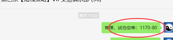 1月17日,焦煤:VIP精准策略(日间)多空减平25+8点