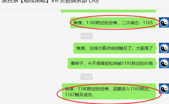 1月17日,焦煤:VIP精准策略(日间)多空减平25+8点