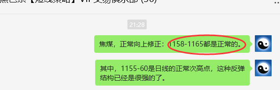 1月21日，焦煤：VIP精准策略（日间）多空减平33+11点