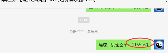 1月22日,焦煤:VIP精准策略(日间)多空减平28+9点