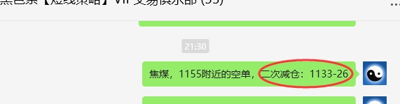 1月22日,焦煤:VIP精准策略(日间)多空减平28+9点