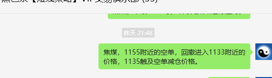 1月22日,焦煤:VIP精准策略(日间)多空减平28+9点
