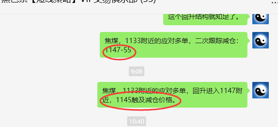 1月22日,焦煤:VIP精准策略(日间)多空减平28+9点