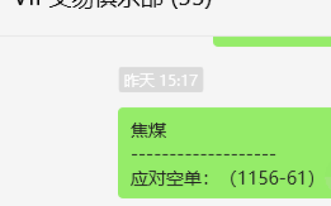 1月23日，焦煤：VIP精准策略（日间）多空减平34+13点