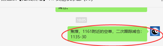 1月23日,焦煤:VIP精准策略(日间)多空减平34+13点
