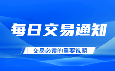 黑色系策略：2月11日ＶＩＰ短波精准交易策略，已发布