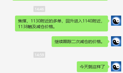 1月23日,焦煤:VIP精准策略(日间)多空减平34+13点