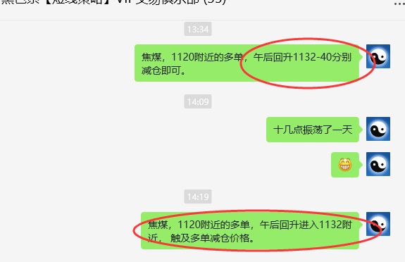 1月24日，焦煤：VIP精准策略（日间）多空减平21+6点