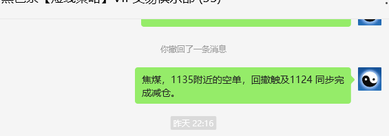 1月24日，焦煤：VIP精准策略（日间）多空减平21+6点