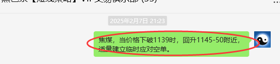 2月10日,焦煤:VIP精准策略(日间)多空减平21+5点