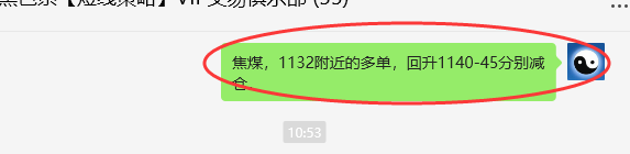 2月10日,焦煤:VIP精准策略(日间)多空减平21+5点