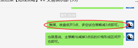 2月11日,焦煤:VIP精准策略(日间)多空减平34+16点