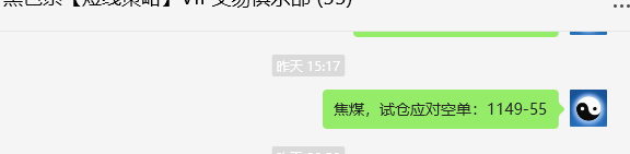 2月11日,焦煤:VIP精准策略(日间)多空减平34+16点