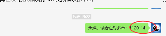 2月12日,焦煤:VIP精准策略(日间)多空减平23+5点