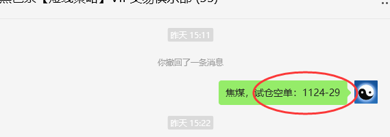 2月12日,焦煤:VIP精准策略(日间)多空减平23+5点