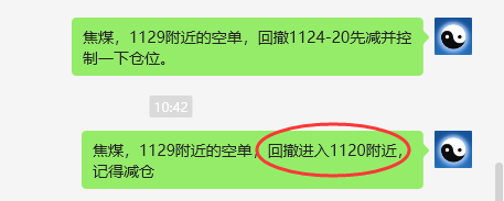 2月12日,焦煤:VIP精准策略(日间)多空减平23+5点