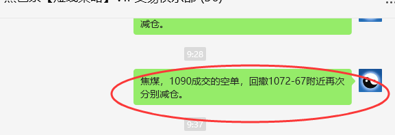 2月17日，焦煤：VIP精准策略（日间）多空减平38+9点