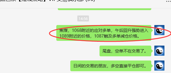 2月17日，焦煤：VIP精准策略（日间）多空减平38+9点