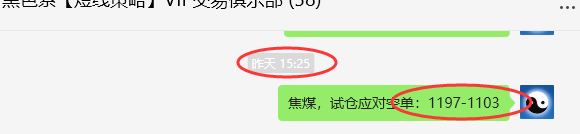 2月19日,焦煤:VIP精准策略(日间)多空减平20+4点