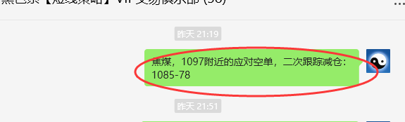 2月19日,焦煤:VIP精准策略(日间)多空减平20+4点