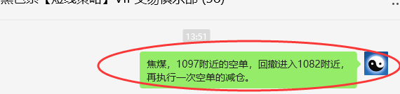 2月19日,焦煤:VIP精准策略(日间)多空减平20+4点