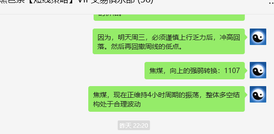 2月19日,焦煤:VIP精准策略(日间)多空减平20+4点