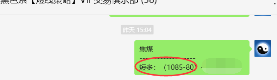 2月19日,焦煤:VIP精准策略(日间)多空减平20+4点
