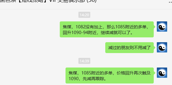 2月19日,焦煤:VIP精准策略(日间)多空减平20+4点