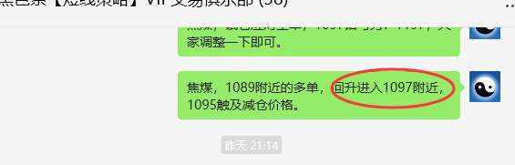 2月19日,焦煤:VIP精准策略(日间)多空减平20+4点
