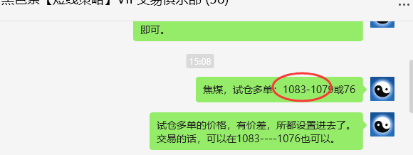 2月20日,焦煤:VIP精准策略(日间)多空减平37点