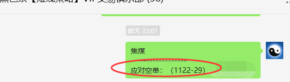 2月20日,焦煤:VIP精准策略(日间)多空减平37点