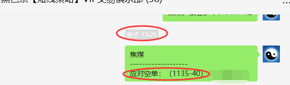 2月21日,焦煤:VIP精准策略(日间)多空减平22+5点