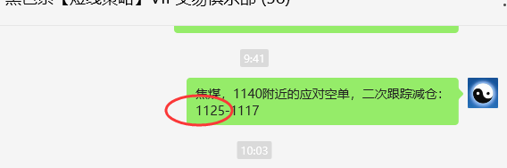 2月21日,焦煤:VIP精准策略(日间)多空减平22+5点