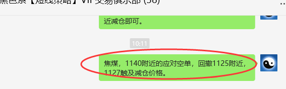 2月21日,焦煤:VIP精准策略(日间)多空减平22+5点