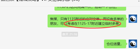 2月21日,焦煤:VIP精准策略(日间)多空减平22+5点