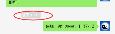 2月21日,焦煤:VIP精准策略(日间)多空减平22+5点