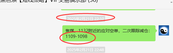 2月24日,焦煤:VIP精准策略(日间)多空减平36+14点