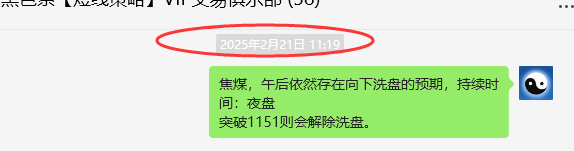 2月24日,焦煤:VIP精准策略(日间)多空减平36+14点