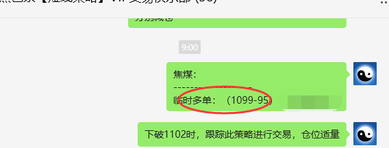 2月24日,焦煤:VIP精准策略(日间)多空减平36+14点