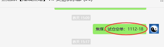 2月25日,焦煤:VIP精准策略(日间)多空减平:35+14点