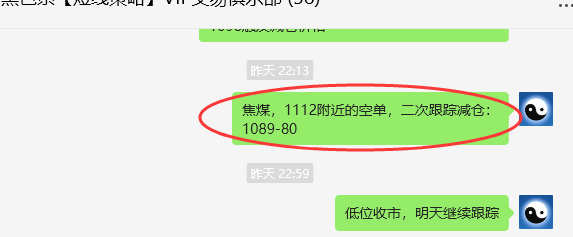 2月25日,焦煤:VIP精准策略(日间)多空减平:35+14点